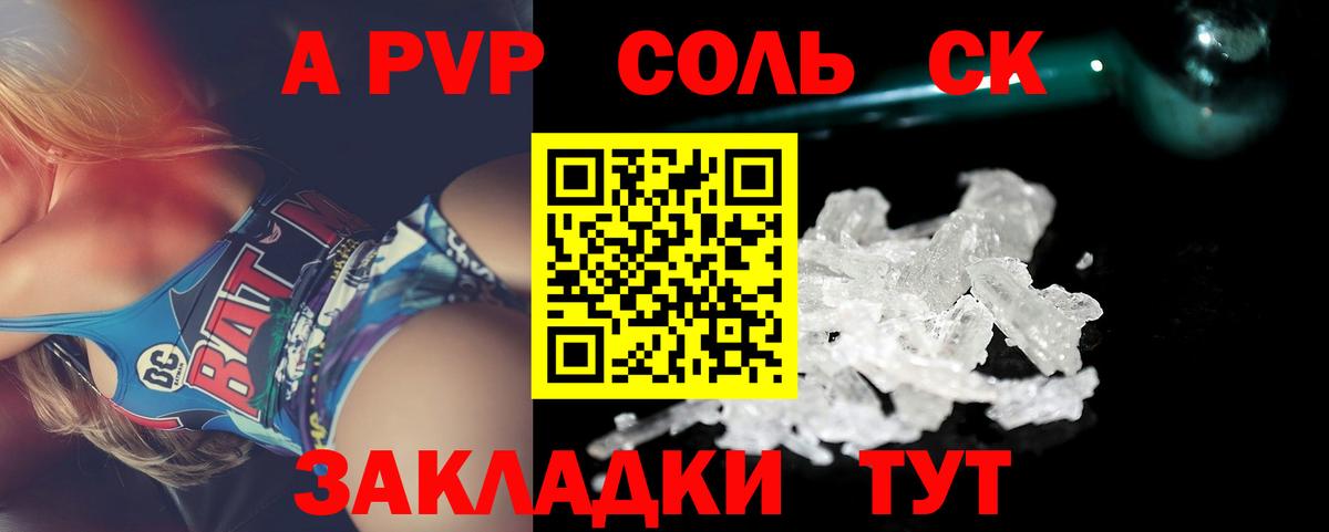 Alfa_PVP СК Новороссийск