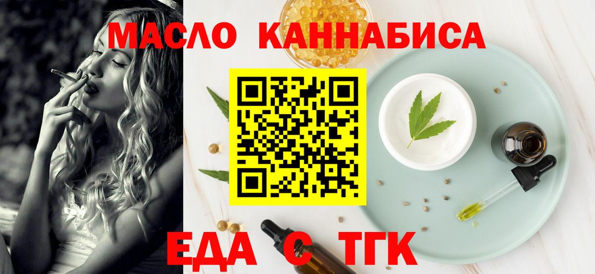 Печенье с ТГК конопля  Вход с VPN  Новороссийск 
