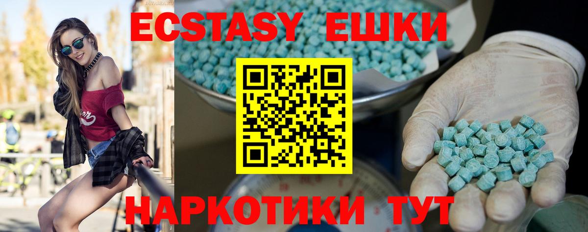 Экстази mix Новороссийск