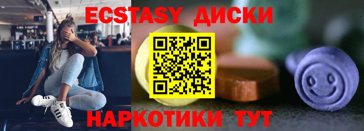 Ecstasy ешки  Экстази  Вход с VPN  Новороссийск  blacksprut ССЫЛКА  Ecstasy 99% 