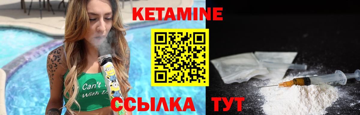 Новороссийск  КЕТАМИН VHQ  Кетамин VHQ  Вход с VPN 