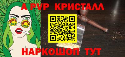 альфа пвп VHQ Славянск-на-Кубани
