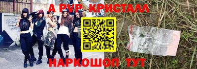 альфа пвп VHQ Славянск-на-Кубани