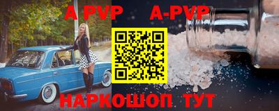 альфа пвп VHQ Славянск-на-Кубани