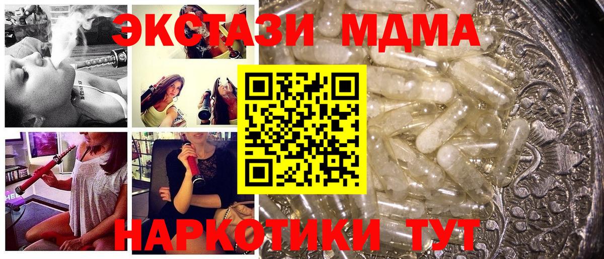 Новороссийск  МДМА VHQ  MDMA молли  Вход с VPN 