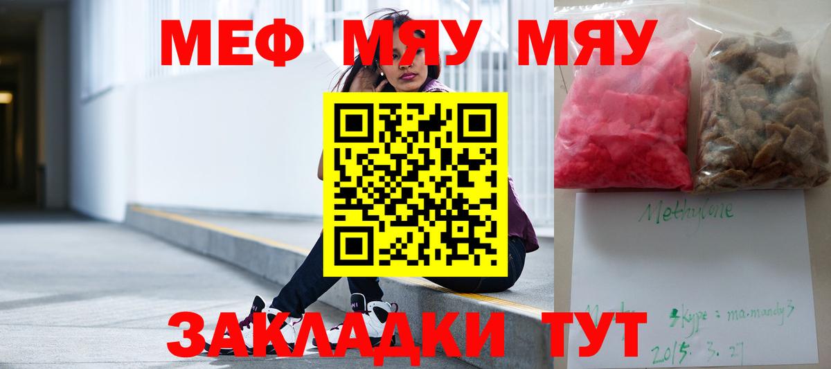 Мефедрон  Мефедрон  Вход с VPN  Мефедрон mephedrone  Новороссийск 